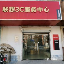 联想客户服务中心电话