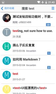 php论坛有哪些