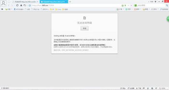 虚拟机网络已连接 ,但无法访问网页(上网)为什么