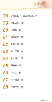 字谜语大全及答案