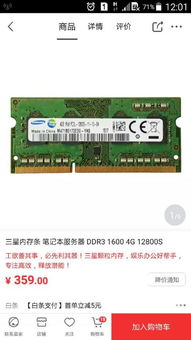 为什么金士顿内存条比镁光的贵