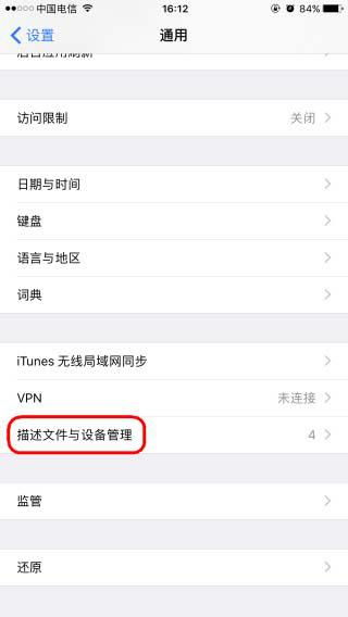苹果手机怎么双开应用