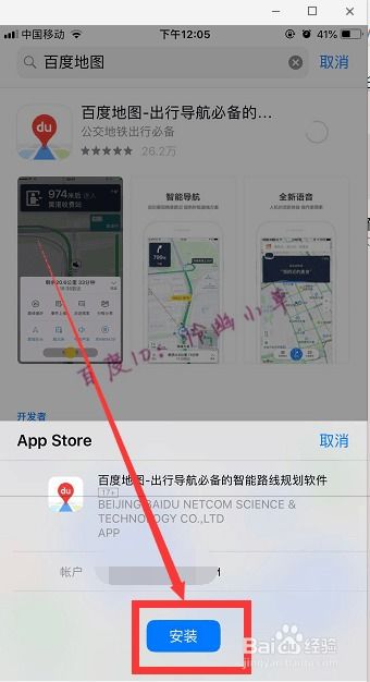 苹果手机用什么软件下载软件
