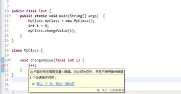 Java 里的final关键字可以用于什么场合 各有什么作用