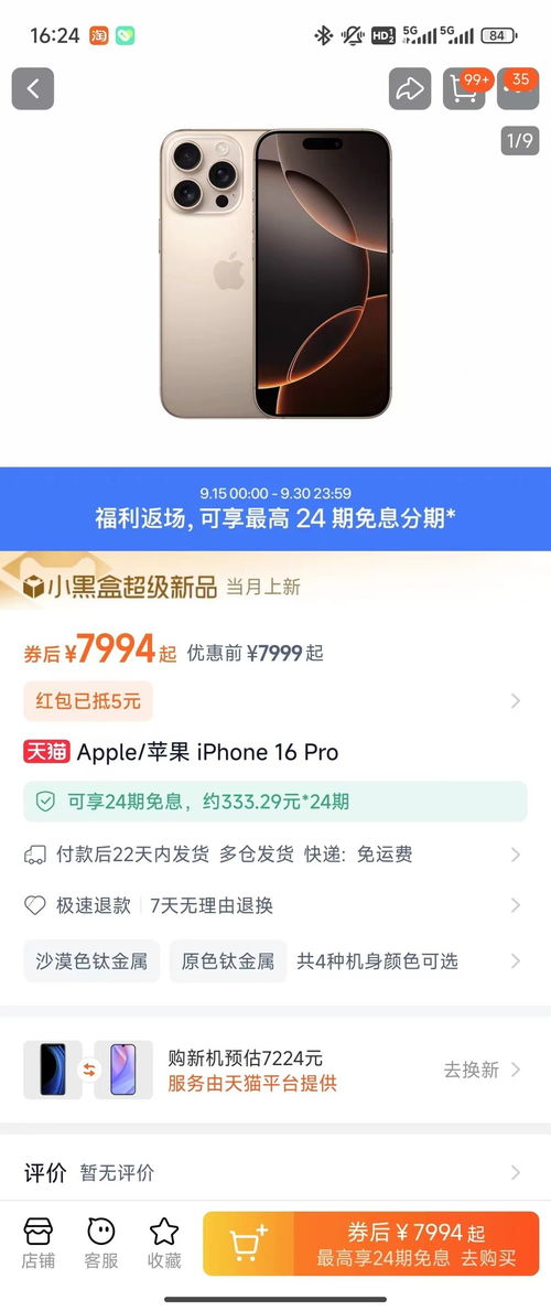 京东自营的苹果官方旗舰店是真的吗