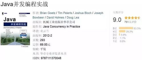 java 线程安全是什么说说概念就行了