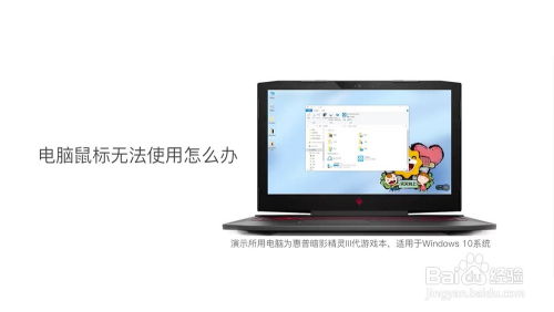 笔记本电脑鼠标操作方法是什么