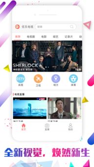能看卫视的电视app
