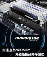 海盗船内存条怎么样好用吗