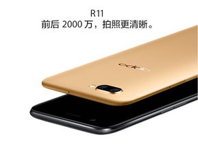 oppor11参数配置