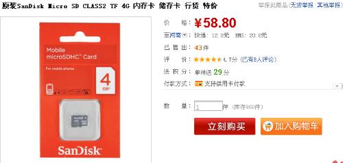 256g内存卡多少钱一张