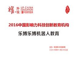 十大编程教育培训机构