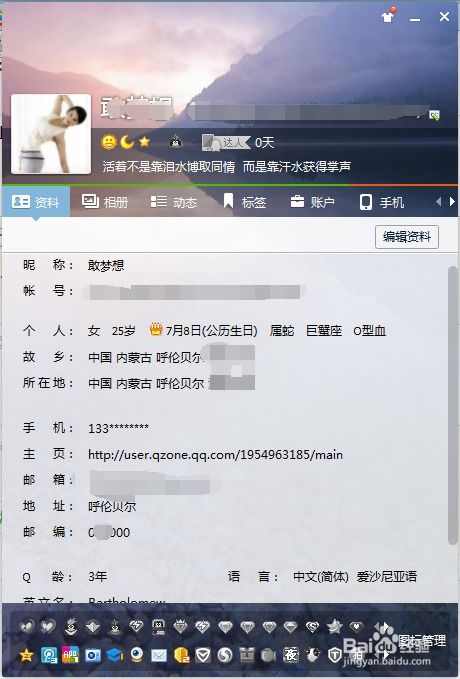 如何查看qq邮箱帐号