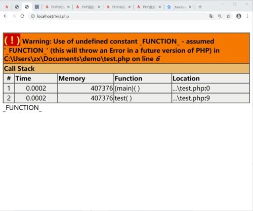 为什么php会报错：未定义的函数