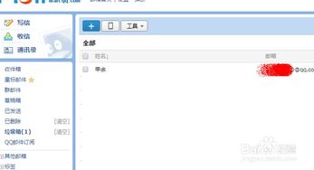 QQ邮箱号前面加什么