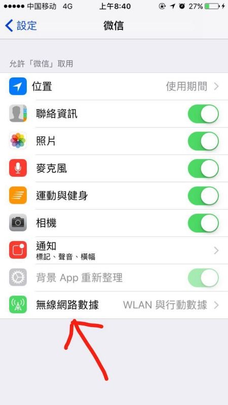 苹果手机微信为什么突然用不了