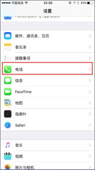 苹果手机怎样设置自动录音