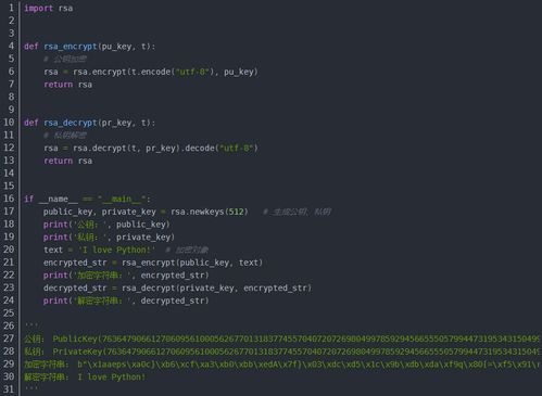 如何实现用javascript实现rsa加解密