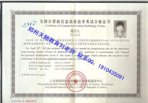 想当一名程序员需要考什么证