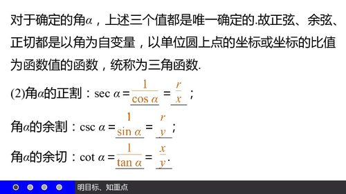 函数的定义是什么
