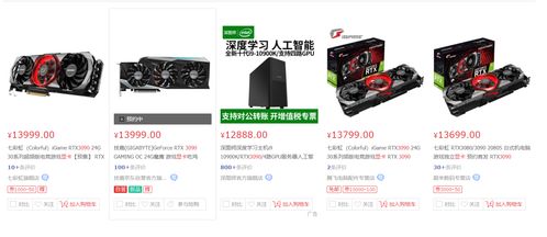 3090显卡买哪个厂商的好