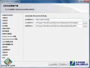 数据库SQL Server2012下载链接与安装教程