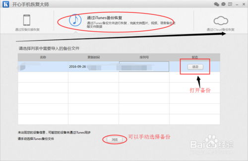 苹果手机怎么备份所有数据到网盘