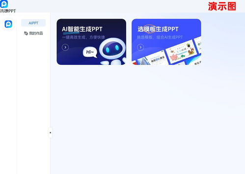 kimi手机版怎么生成ppt