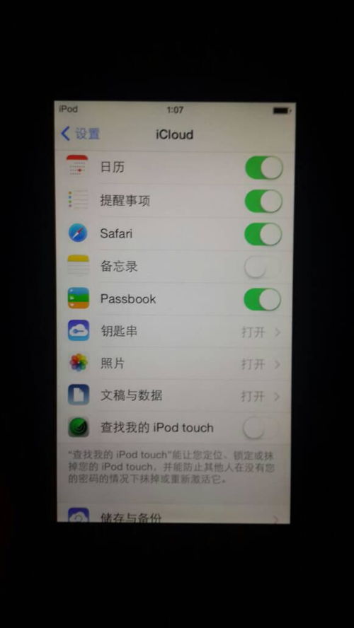 苹果手机怎么查看有几个id账号
