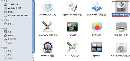 苹果笔记本电脑如何卸载windows系统