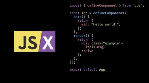 vue为什么支持jsx