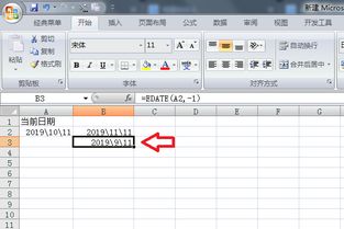 edate函数什么意思
