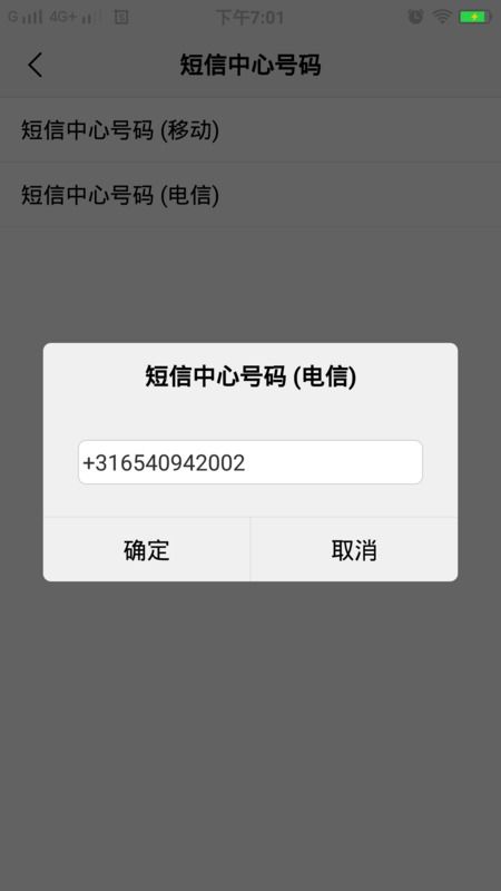 电信手机信息中心号码是多少