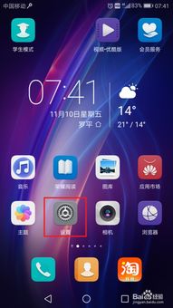 华为手机、荣耀手机的语音控制、唤醒功能介绍