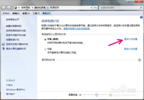 笔记本电脑如何设置图片屏保