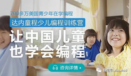 孩子想学少儿编程,我是否给孩子报名