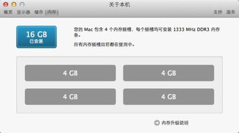 iMac 27英寸 2011年中 添加内存