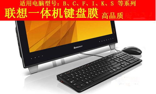 联想电脑一体机全部型号