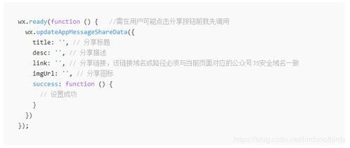 js实现h5调用微信扫码功能
