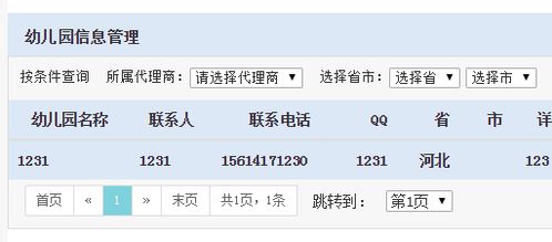 jquery怎么动态实现表格分页