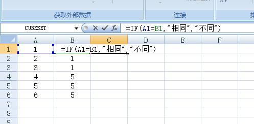 用Excel函数对比两列数的相同与不同