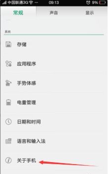 手机怎么查自己手机号