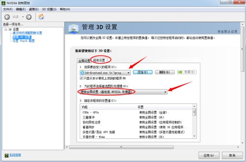 笔记本电脑如何设置才能启用独立显卡高性能显卡