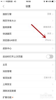 iphone怎么设置电脑版网页浏览