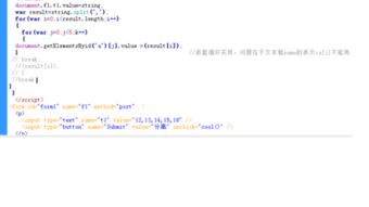 js里面 document 什么意思
