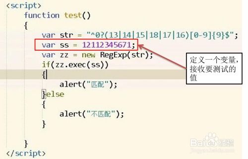 js中用正则表达式如何对用户名进行基本验证
