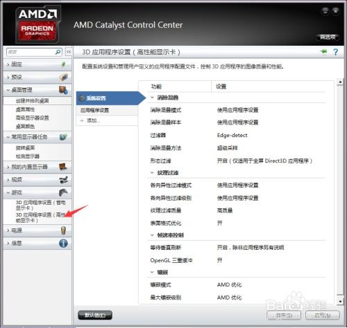 怎么设置显卡才能让显卡达到最佳性能