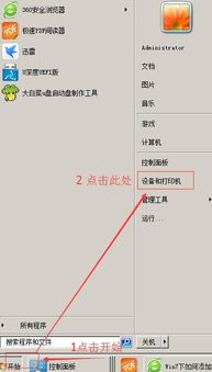 如何添加联想m7675dxf网络打印机