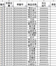 vlookup函数同一张表格中怎么匹配