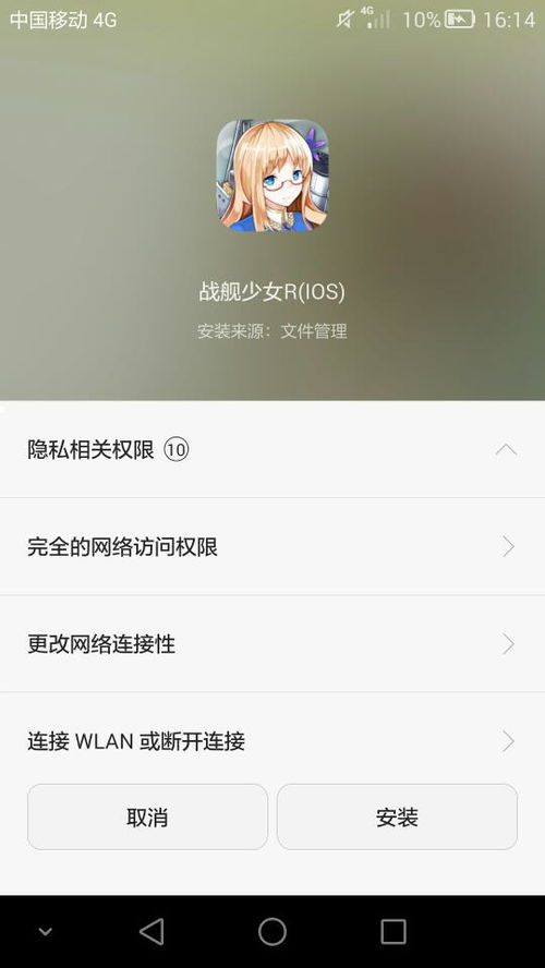 怎么将安卓手机桌面变成ios